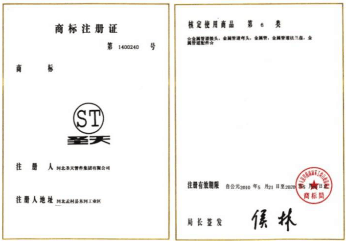 商標(biāo)注冊